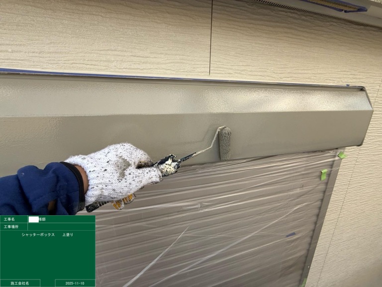 八尾市太子堂　A様邸　シャッターボックス上塗り